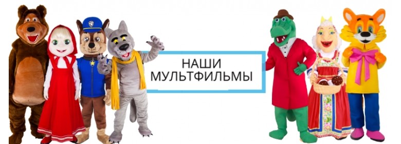 Наши мультфильмы