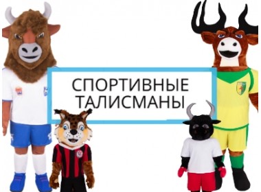 Для спорта