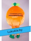 Ростовая кукла "Птенчик Мандаринка"