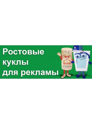 Для рекламы