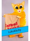 Ростовая кукла  "Кот Сюрприз"